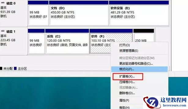 Win10专业版系统怎么调整硬盘分区大小？
