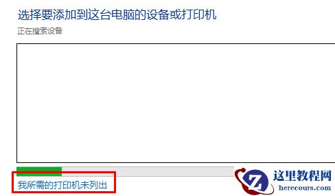 win10打印机提示脱机怎么办?win10打印机脱机解决方法