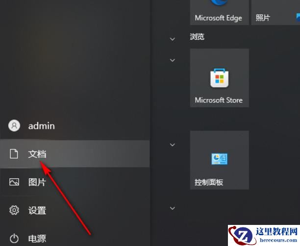 Win10怎么关闭文件预览？Win10关闭文件预览的方法