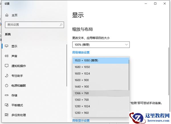 Win10电脑全屏占不满整个屏幕如何处理？
