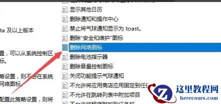 win10网络图标无法启用怎么办？