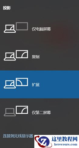 未检测到其他显示器Win10怎么解决？检测不到其他显示器解决方法