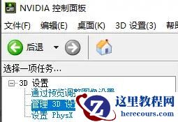win10怎么设置只使用独显?win10只使用独显设置方法