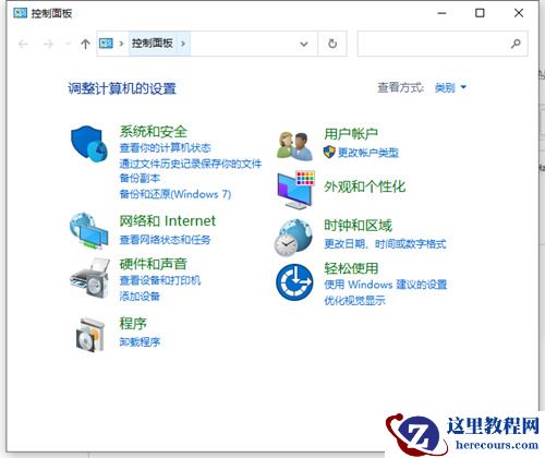 win10控制面板怎么调出来？win10控制面板四种开启方法