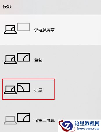 win10电脑双屏互不干扰怎么设置？win10电脑双屏不干扰设置教程