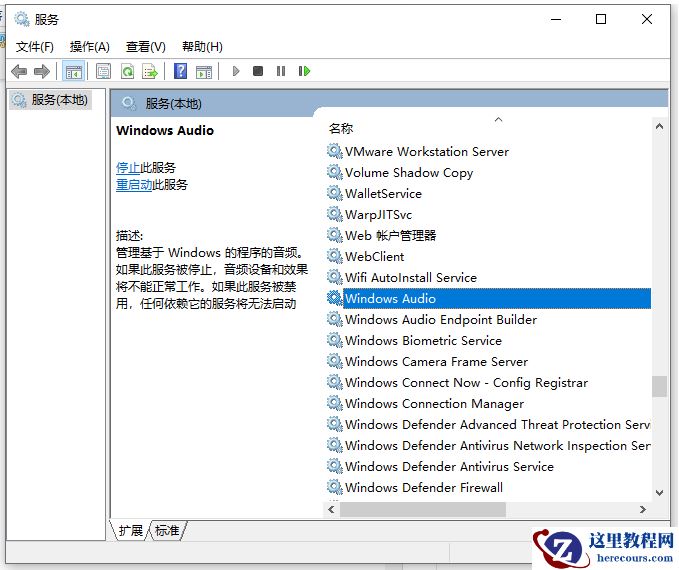 Win10扬声器正常但没有声音怎么办?