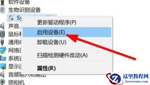 联想笔记本指纹解锁被禁用怎么办？笔记本电脑指纹解锁启用方法