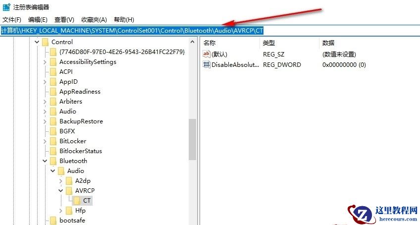 Win10怎么设置连接蓝牙音量默认100？
