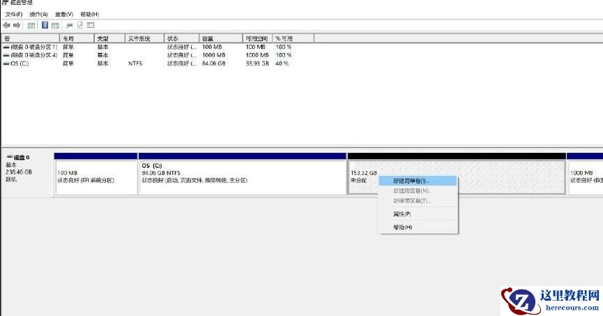小米笔记本怎么分区硬盘？小米笔记本分区硬盘教程