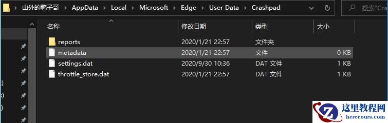 Win10桌面经常出现debug.log可以删除吗？