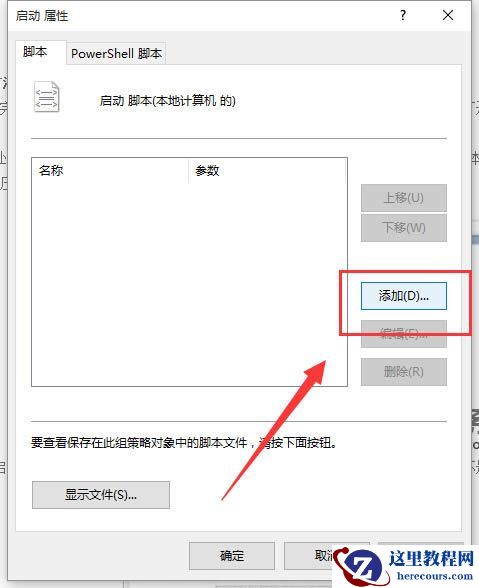 win10系统无法设置Application Identity服务自动解决办法