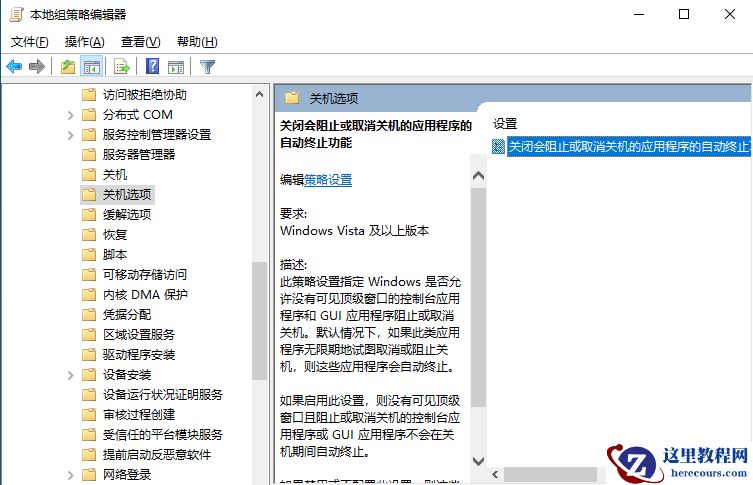 Win10系统无法正常关机怎么办?Win10无法正常关机解决方法