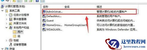 win10怎么增加管理员权限？win10系统提升管理员权限教程