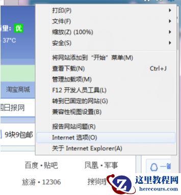 win10如何取消代理服务器