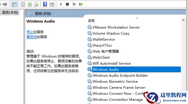 win10未开启扬声器服务怎么办？win10开启扬声器服务操作方法