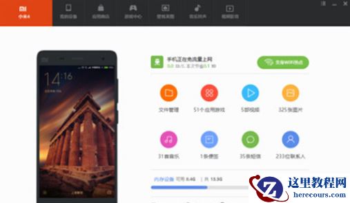 小米4刷win10教程