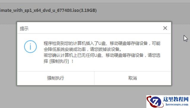 松下电脑下载与安装win10家庭版系统教程