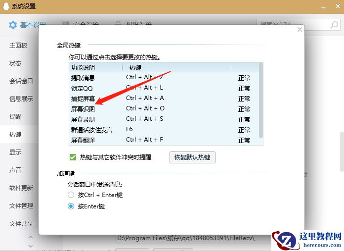 win10电脑如何自由截图？windows10按哪个键自由截图？
