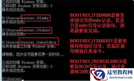 win10怎么使用引导区修复?win10引导区修复步骤教程