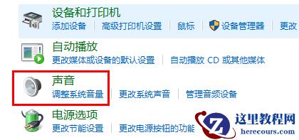 win10声音变得很闷怎么调？win10声音闷沉解决方法