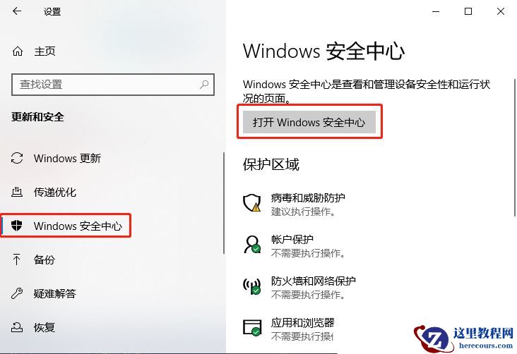 Win10关闭内核隔离方法_Win10有必要开启内存完整性吗？
