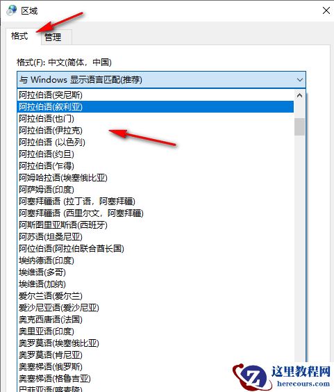 win10怎么修改系统语言？win10系统修改语言设置方法
