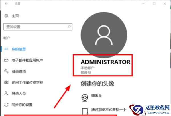 win10改不了用户名怎么办？win10改不了用户名的两种解决方法
