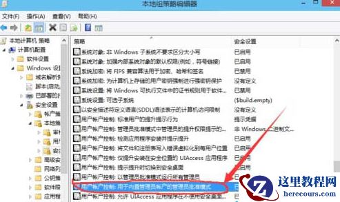 如何解决windows 10无法使用管理员账户启动应用的问题?
