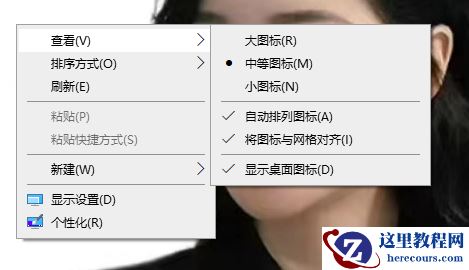 win10怎么设置图标大小？win10图标大小调整教程