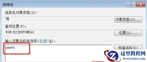 Win10连接共享打印机提示0x000003e3错误怎么办?