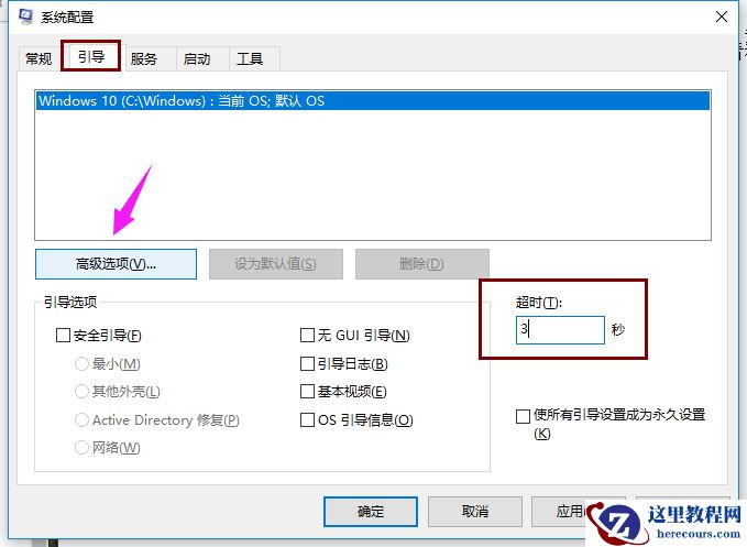 Win10开机启动会黑屏一段时间怎么办?分享解决方法