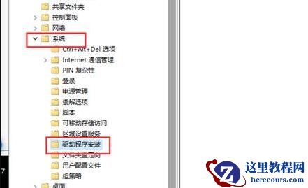 怎样永久禁用Windows10驱动程序强制签名？