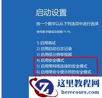 Win10开机后提示你的电脑将在一分钟后自动重启的解决办法
