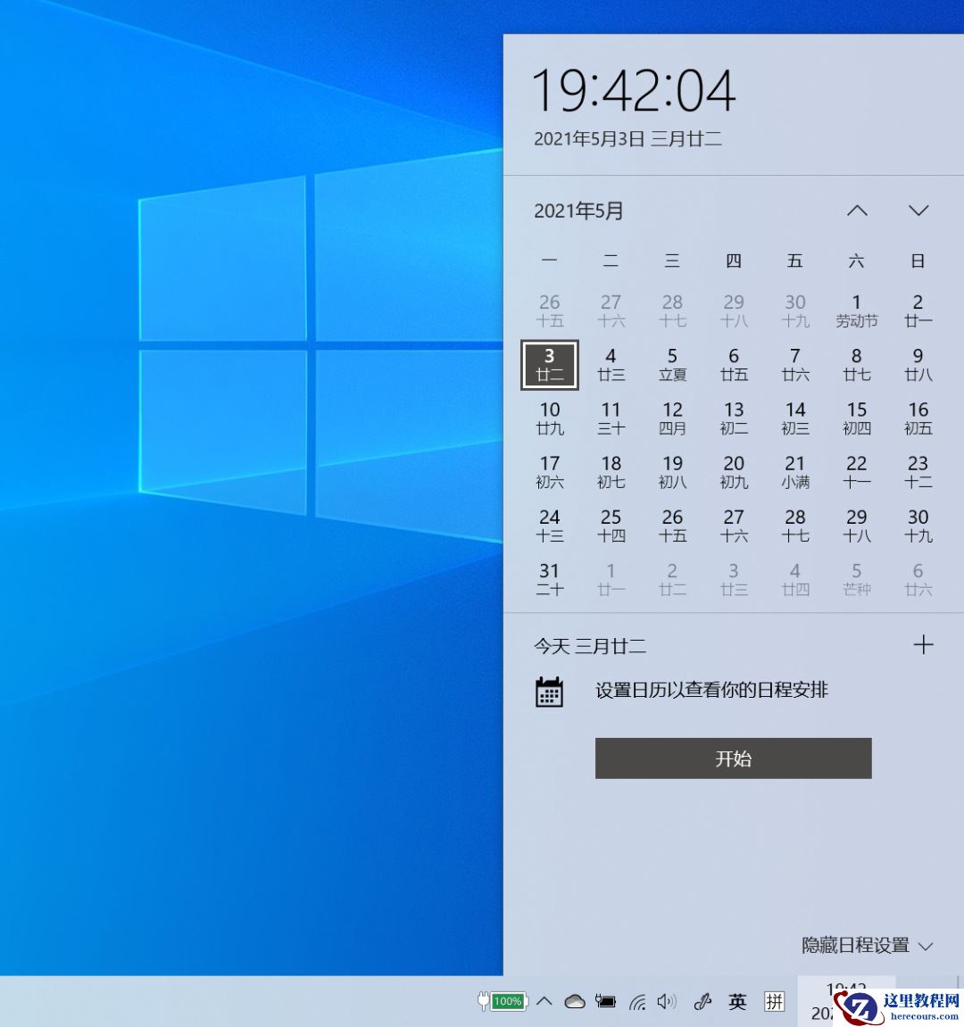 Win10 7年12个大版本都更新了什么？Win10 12个版本有什么不同？