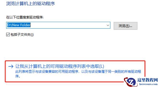 Win10网卡设备感叹号错误代码10怎么解决？