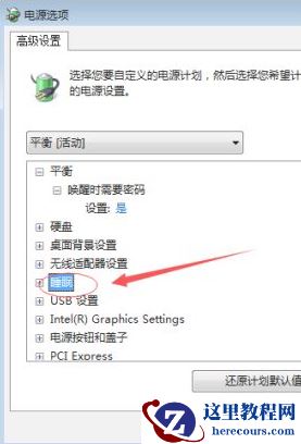Win10蓝屏显示错误代码device power state failure怎么办？