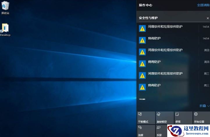 win10操作中心打不开怎么办？win10操作中心打不开的解决方法