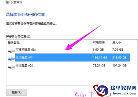 小米笔记本win10系统怎么做备份?win10系统做备份的方法