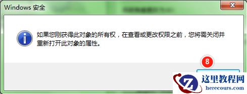 Win10文件应用属性时出错怎么办？文件应用属性时出错拒绝访问