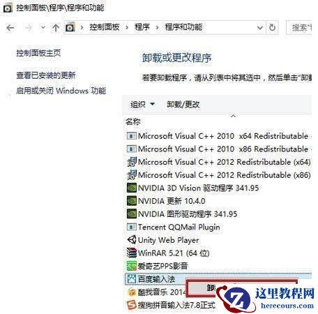 win10电脑频繁弹出正在安装新键盘窗口怎么解决?