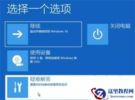 win10系统出现笑脸蓝屏怎么解决?win10系统蓝屏解决教学