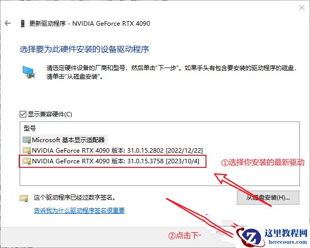 如何强制更新显卡驱动？Winodws强制更新OEM显卡驱动的解决办法