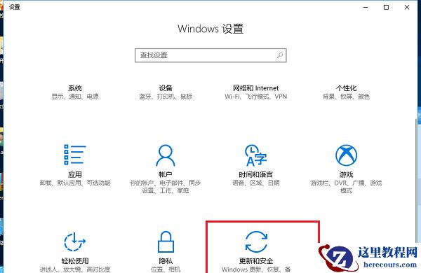 联想Win10如何一键重置电脑？