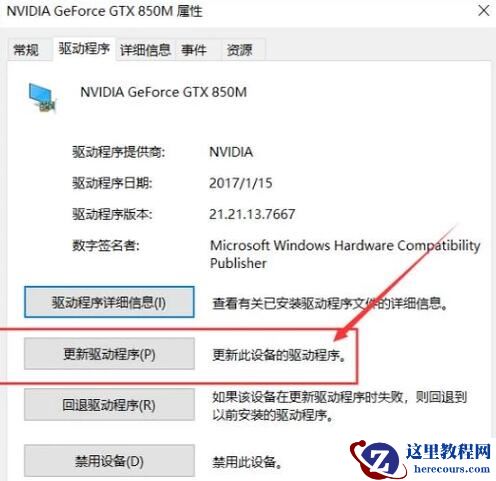 win10纯净版系统怎么安装显卡驱动?