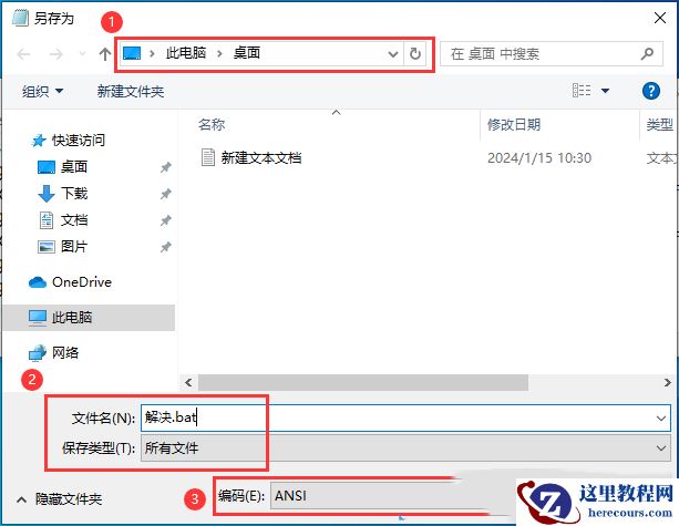 win10去快捷方式箭头导致任务栏图标打不开怎么办?