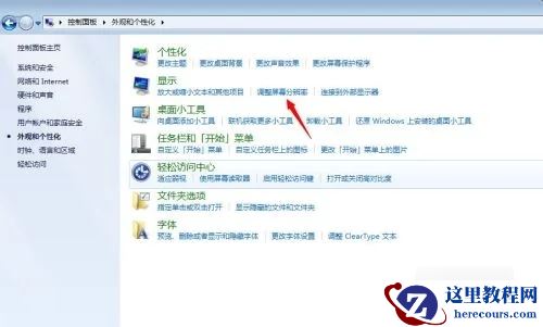华硕笔记本屏幕色彩怎么调？华硕笔记本屏幕颜色调节方法介绍