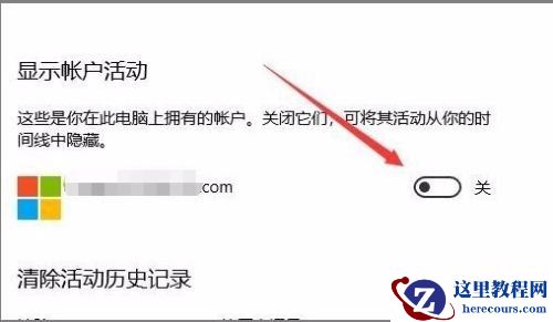 win10怎么查看时间线记录？win10查看时间线记录方法
