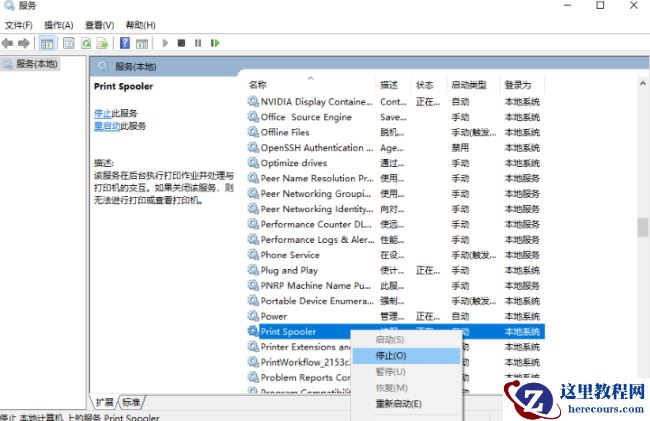 Win10打印机脱机状态怎么恢复正常打印？
