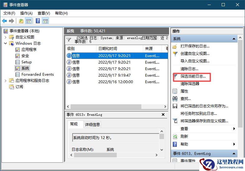 win10无故自动重启原因_win10无故自动重启的处理方法