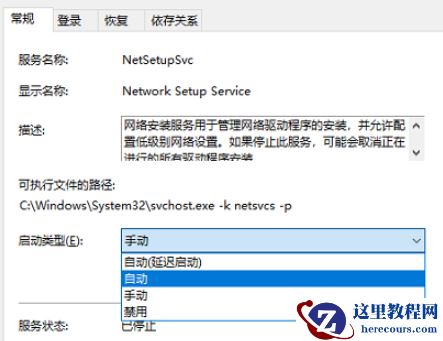 win10网络适配器空白怎么办？win10网络适配器没选项解决方法